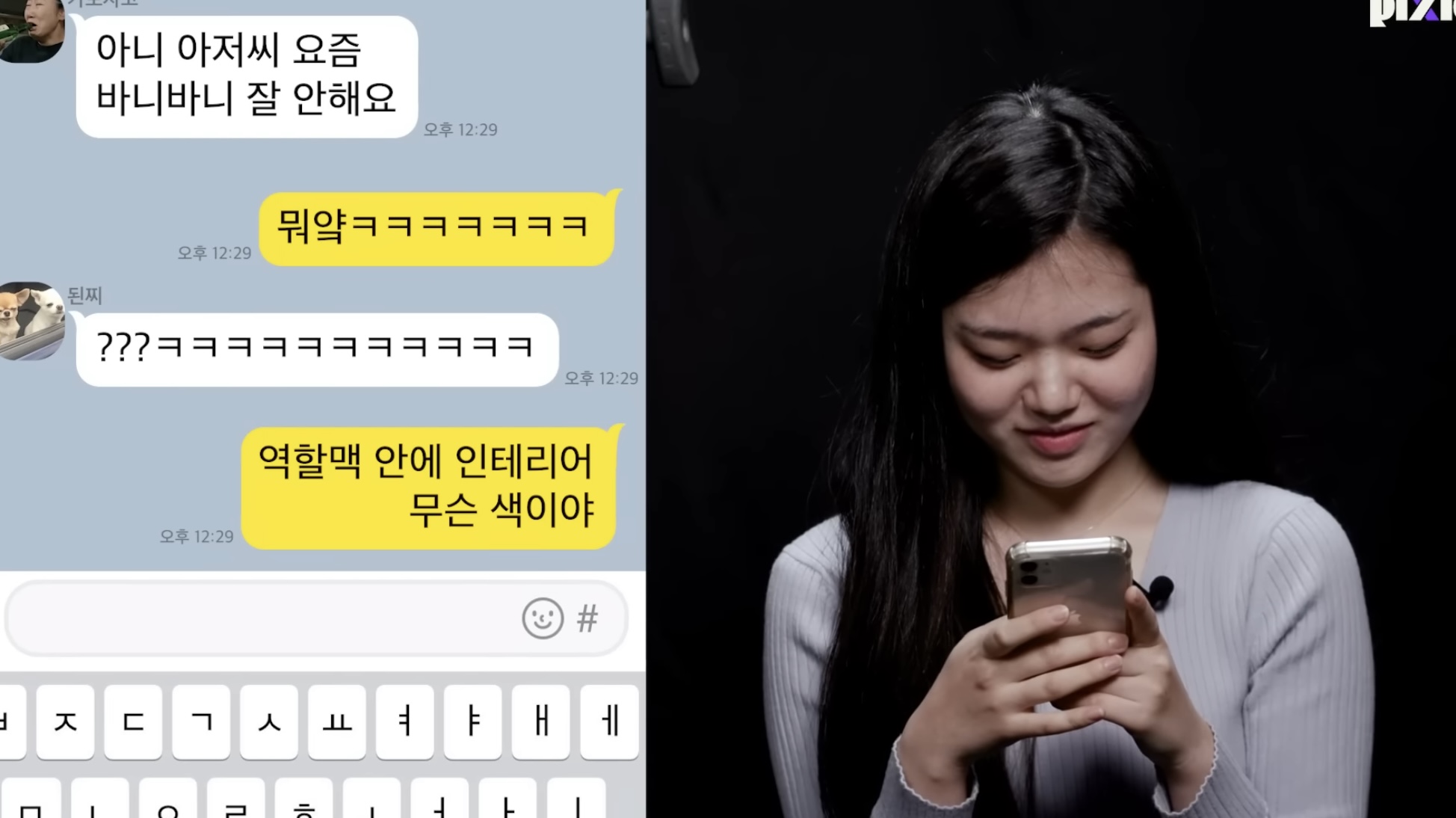 [잡담] 어제 픽시드 술찌 찾기편 하이라이트 모음.jpg (정우 도영) | 인스티즈