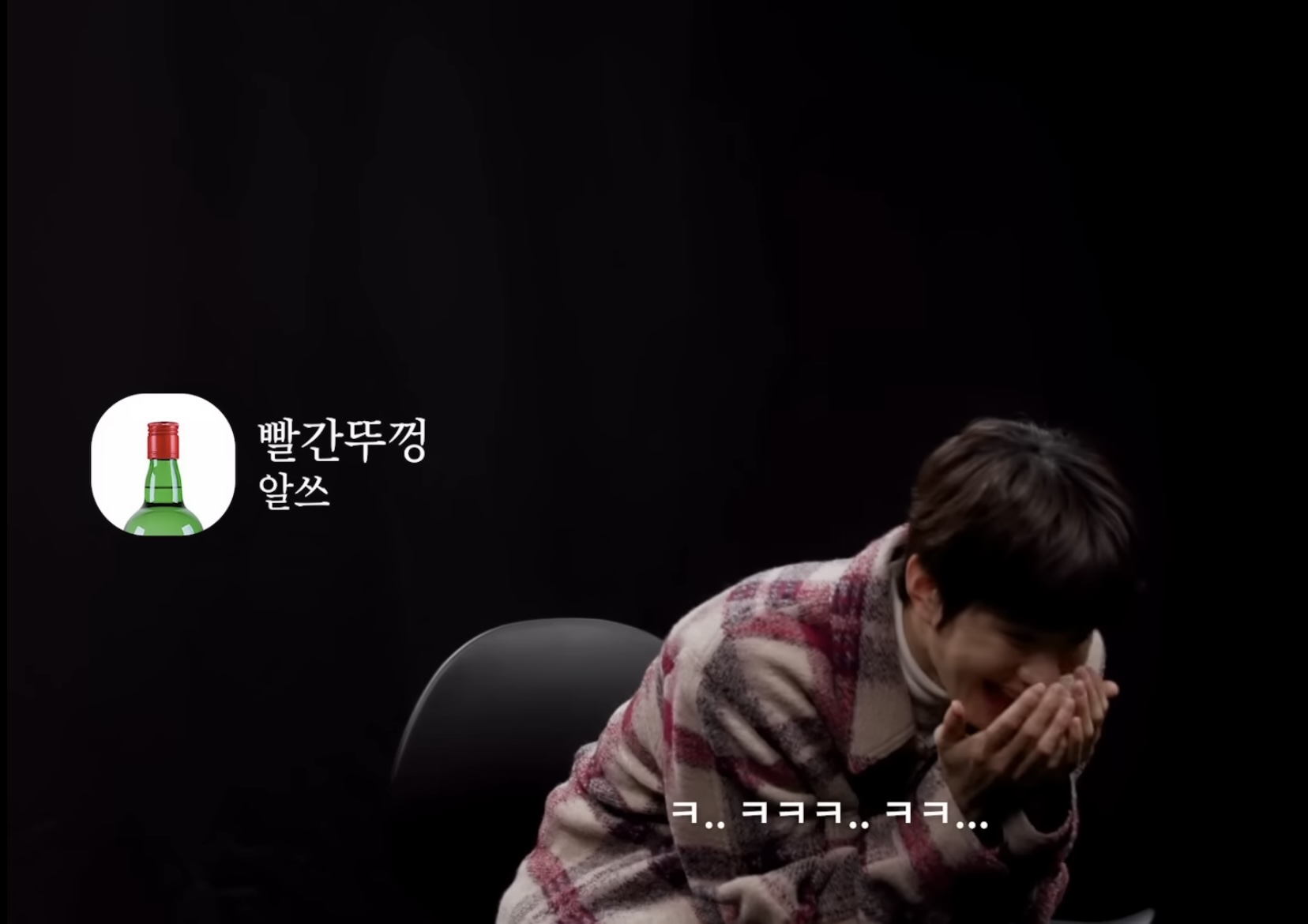 [잡담] 어제 픽시드 술찌 찾기편 하이라이트 모음.jpg (정우 도영) | 인스티즈