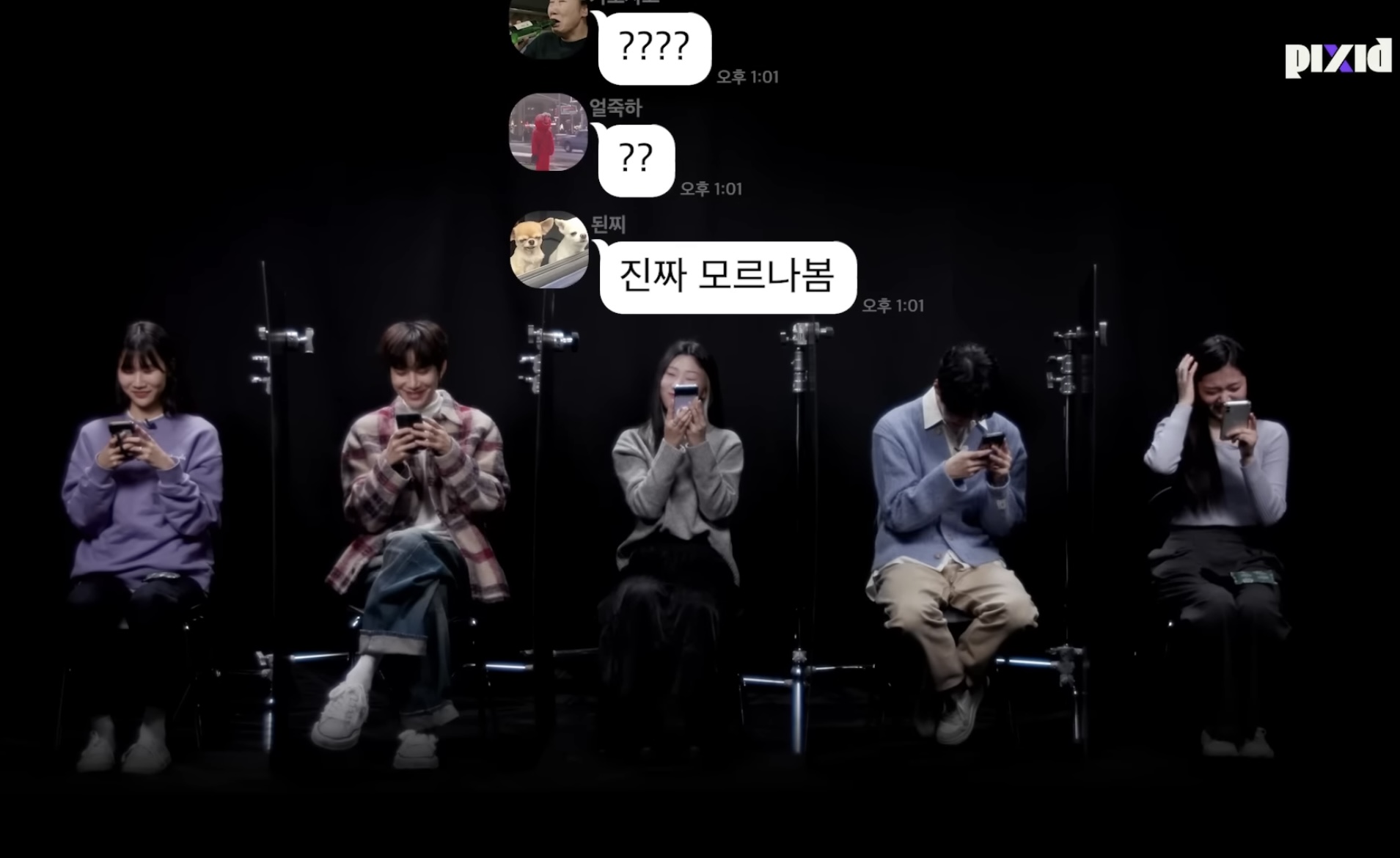 [잡담] 어제 픽시드 술찌 찾기편 하이라이트 모음.jpg (정우 도영) | 인스티즈