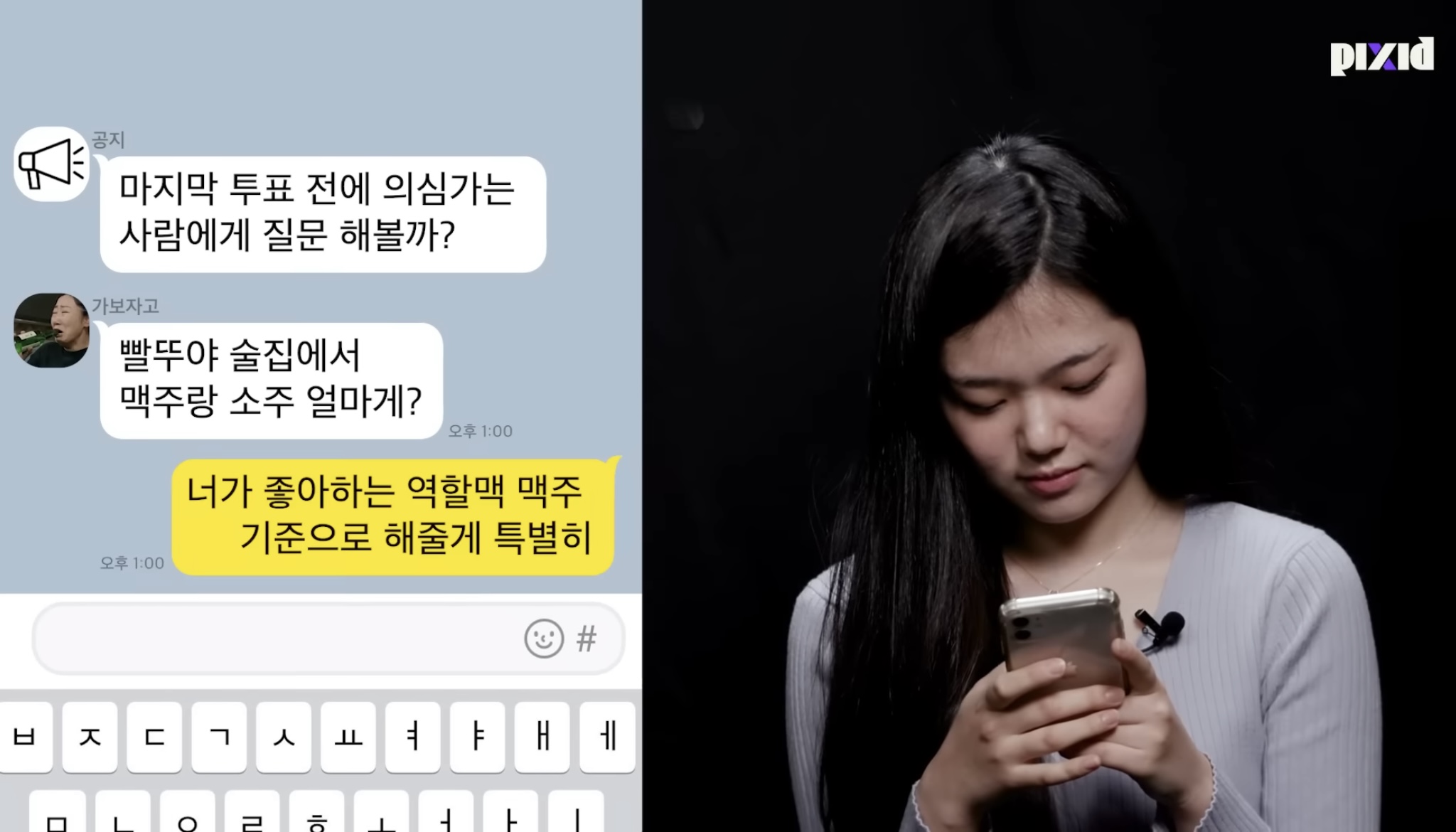 [잡담] 어제 픽시드 술찌 찾기편 하이라이트 모음.jpg (정우 도영) | 인스티즈