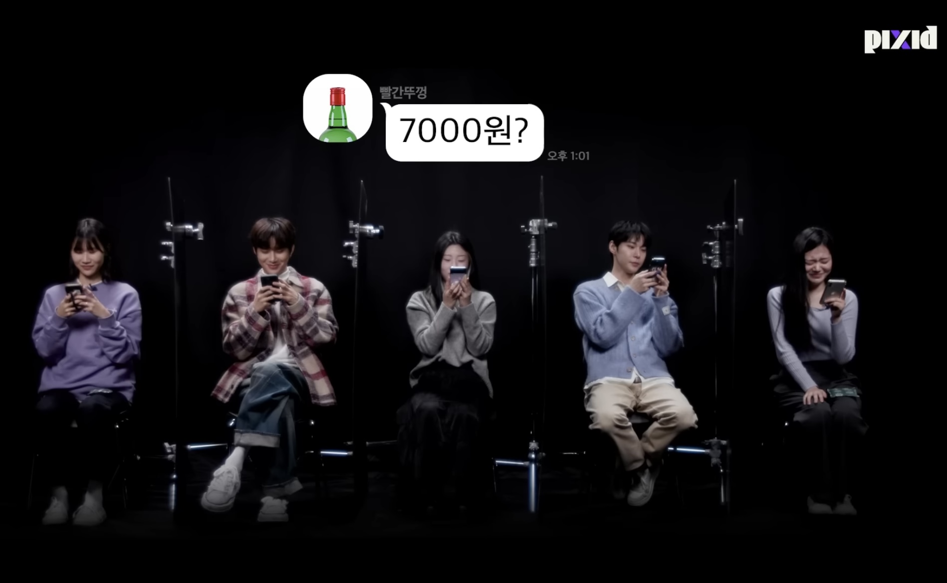 [잡담] 어제 픽시드 술찌 찾기편 하이라이트 모음.jpg (정우 도영) | 인스티즈