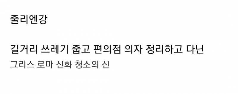 음주관련 기사 떴는데 이미지 타격 안받은 거의 유일한 연예인.jpg | 인스티즈