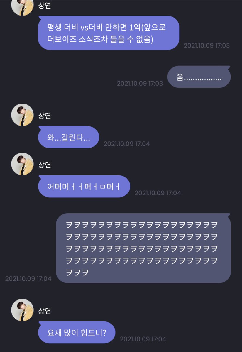 [잡담] 더보이즈 상연님 프메..ㅋㅋㅋㅋㅋㅋㅋ 웰케 웃갸 | 인스티즈