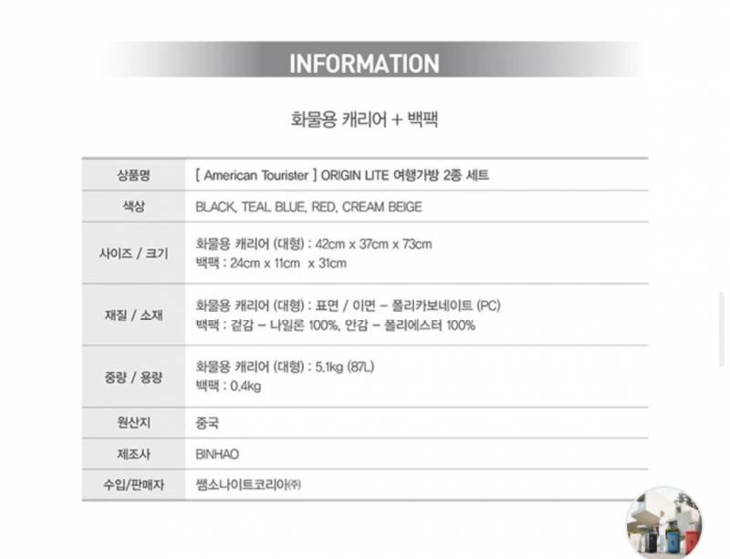 캐리어 처음 사보는데 이거 어때⁉️⁉️ | 인스티즈