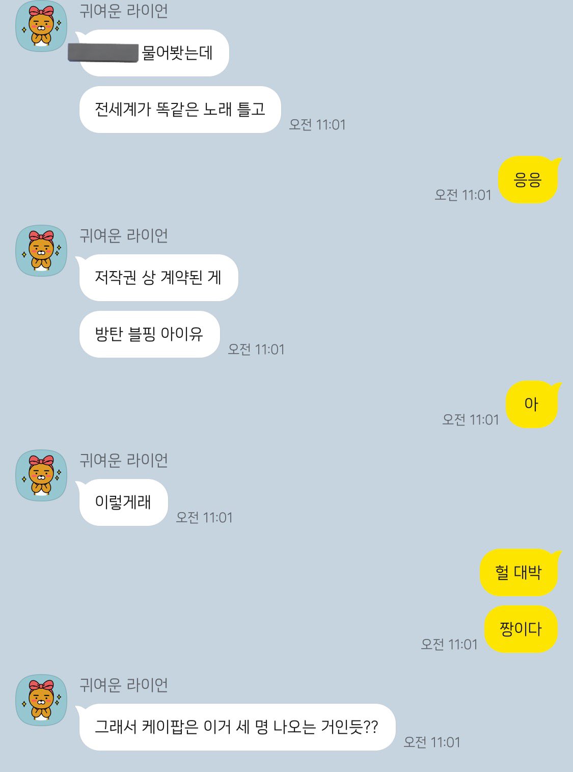 [잡담] 우와 스벅 저작권 계약이 방탄 블핑 아이유 뿐이래 대박 | 인스티즈