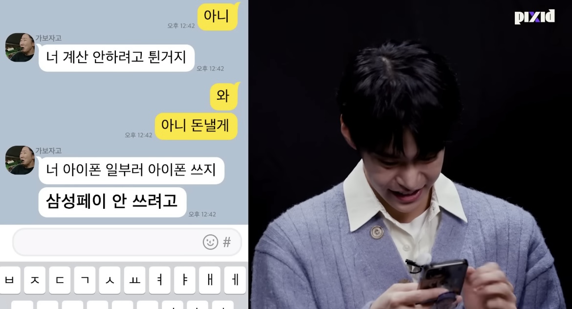 [잡담] 픽시드 정우 도영 젤 꼽주던 분ㅋㅋㅋㅋㅋ | 인스티즈
