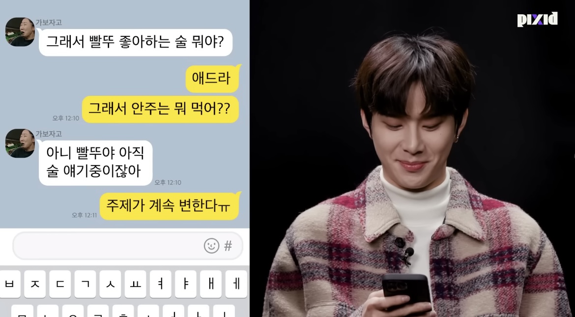 [잡담] 픽시드 정우 도영 젤 꼽주던 분ㅋㅋㅋㅋㅋ | 인스티즈