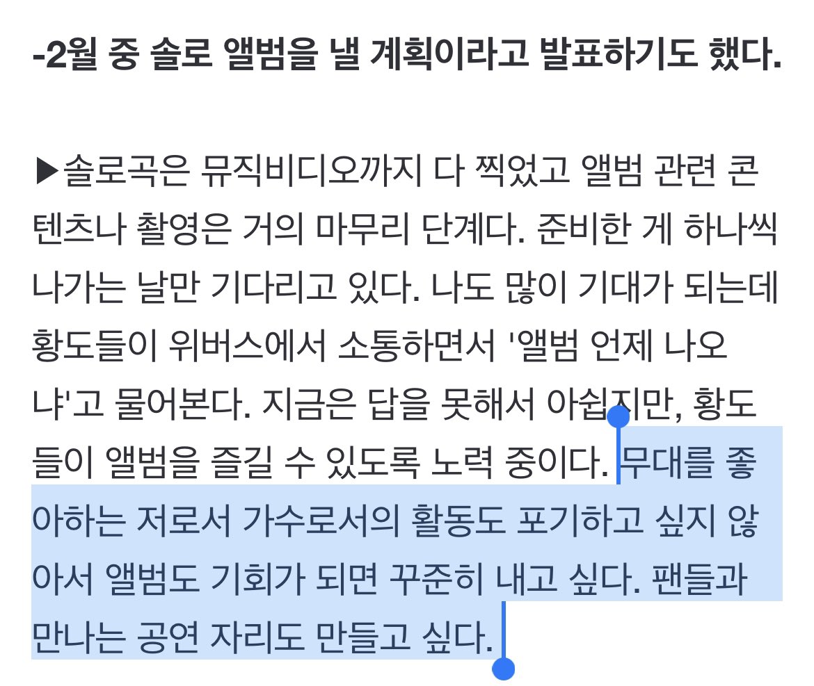 [잡담] 황민현 연기 활동하면서 아이돌에 대한 생각 | 인스티즈