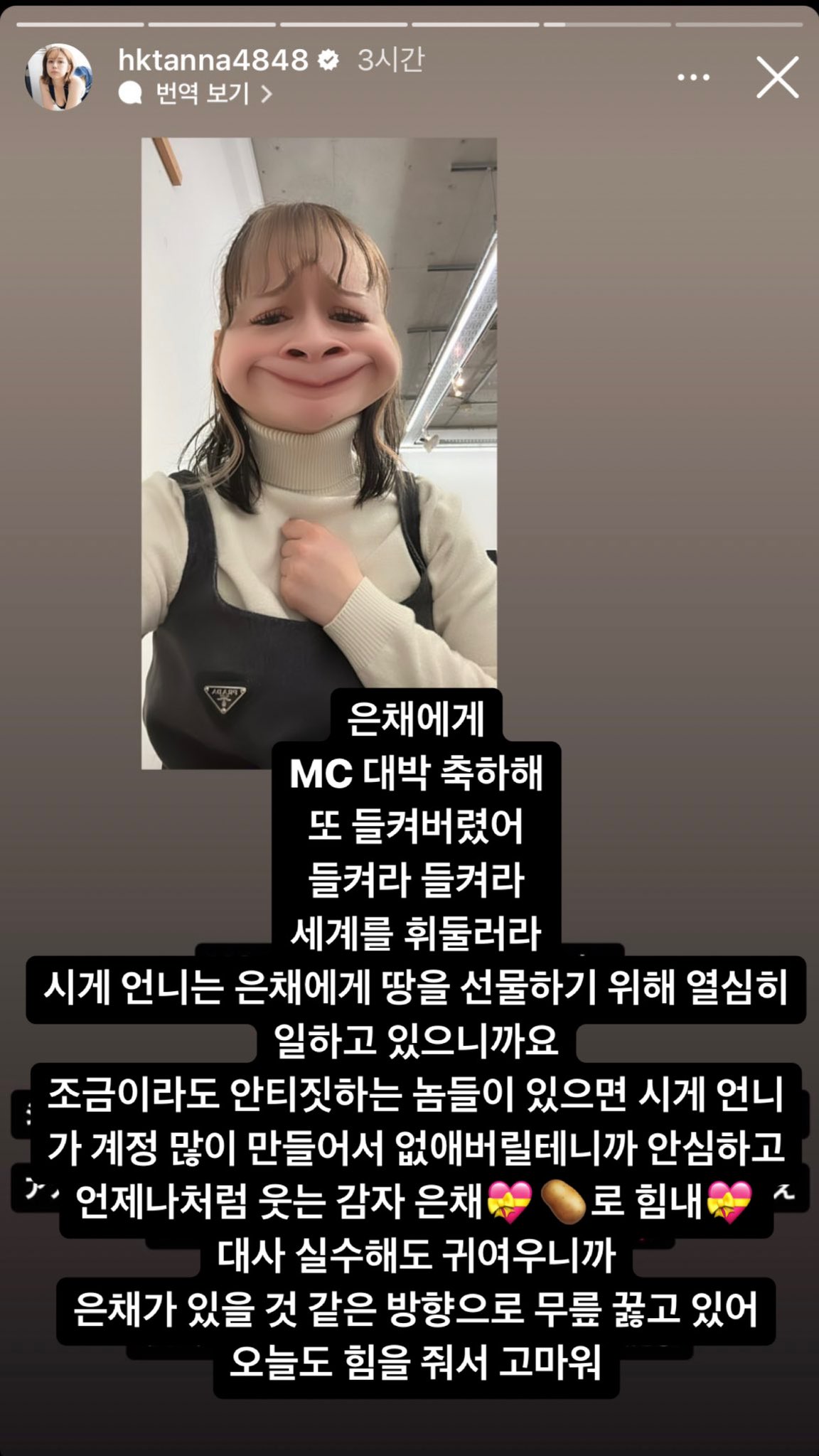 [잡담] 무라시게 은채 주접 ㅋㅋㅋㅋㅋㅋ | 인스티즈