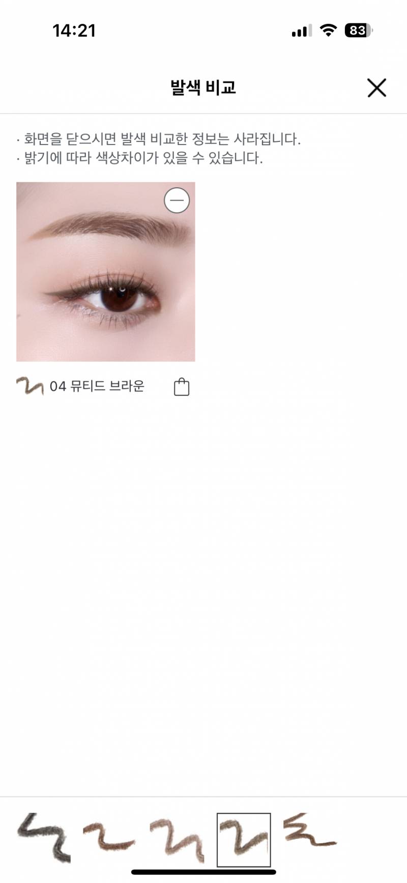 아이라이너 색 좀 봐줄 사람!! | 인스티즈