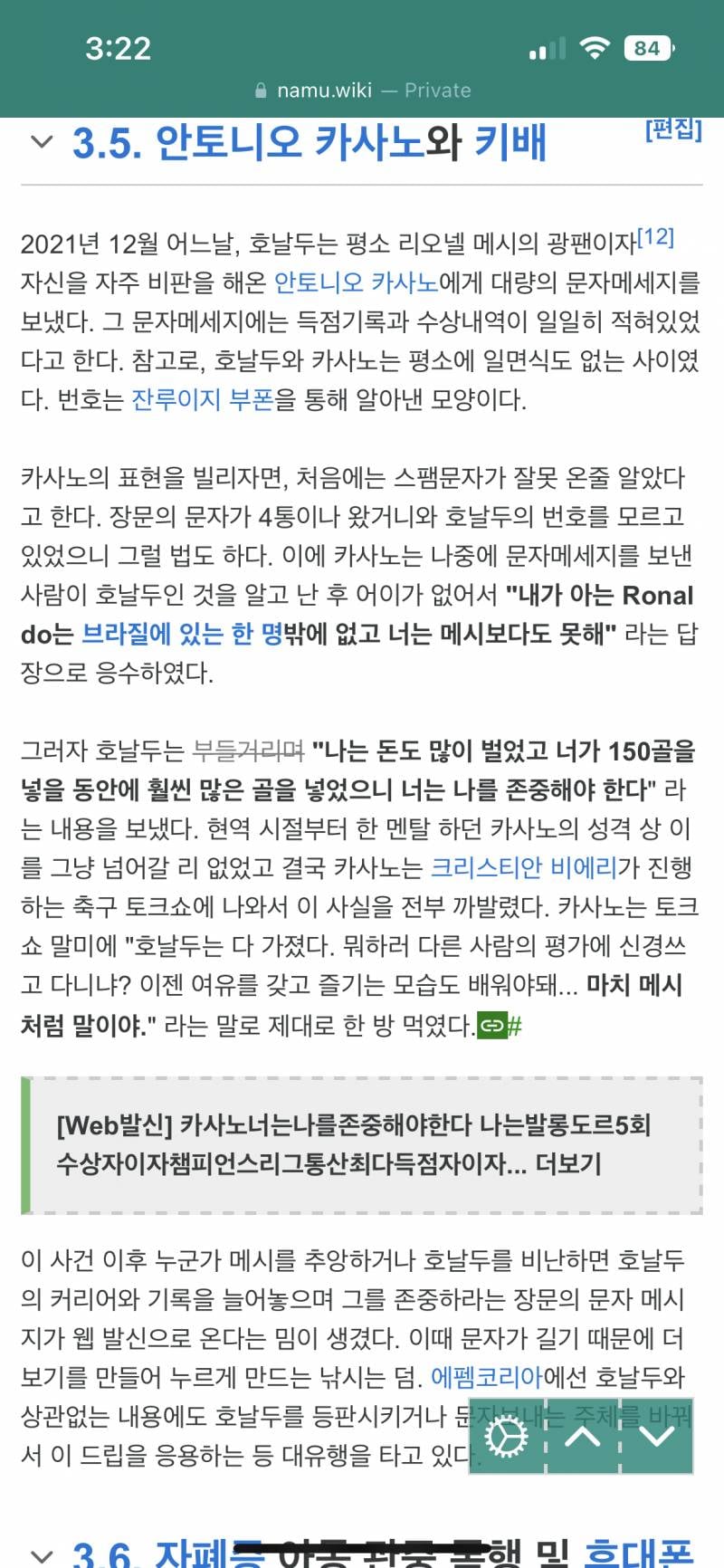 호날두 문자 개웃기네 진짜 | 인스티즈