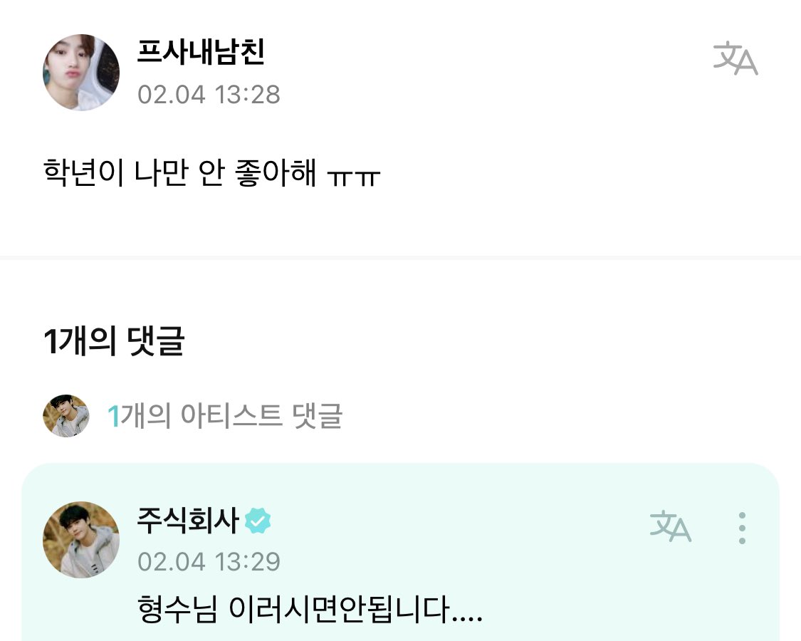 [잡담] 주학년 개웃겨ㅠㅠㅠㅠ | 인스티즈