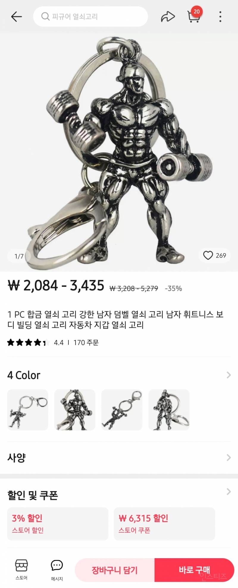 단백질이 중요한 이유.jpg | 인스티즈