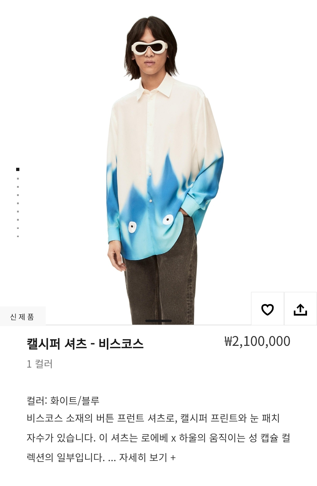 [잡담] 엔믹스 지우가 입은 셔츠 가격이래.. | 인스티즈