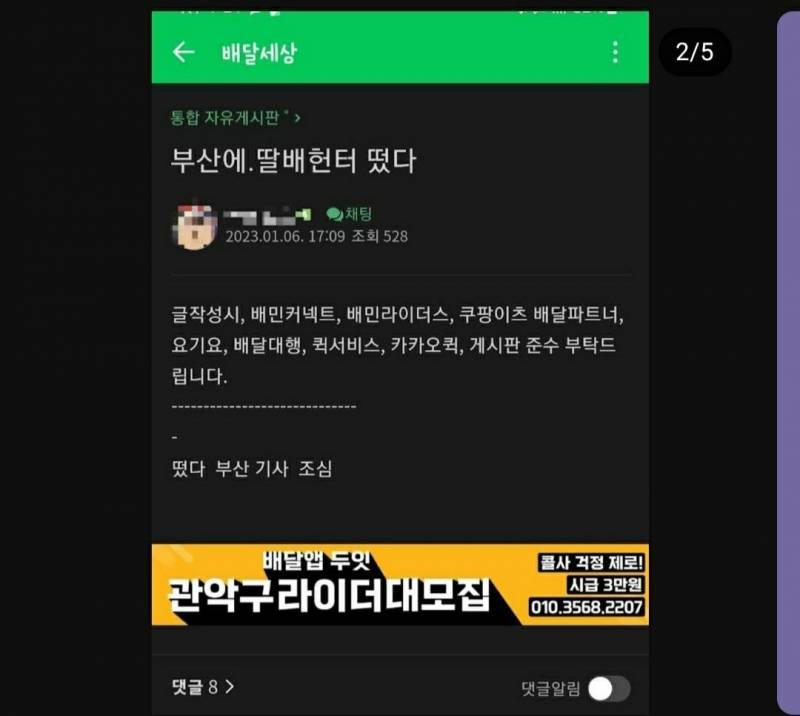 딸배헌터에게 주의 준 부산경찰.jpg | 인스티즈