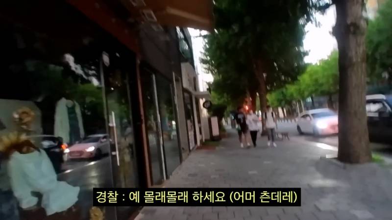 딸배헌터에게 주의 준 부산경찰.jpg | 인스티즈