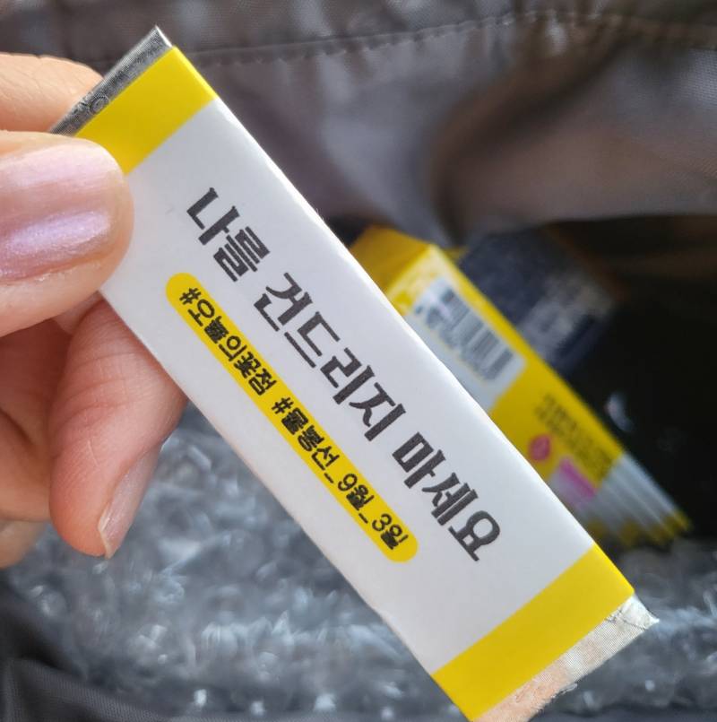 직장다니거나 선배있거나 교수님 있거나 한 익들 쥬시후레쉬 껌 조심해라..... | 인스티즈