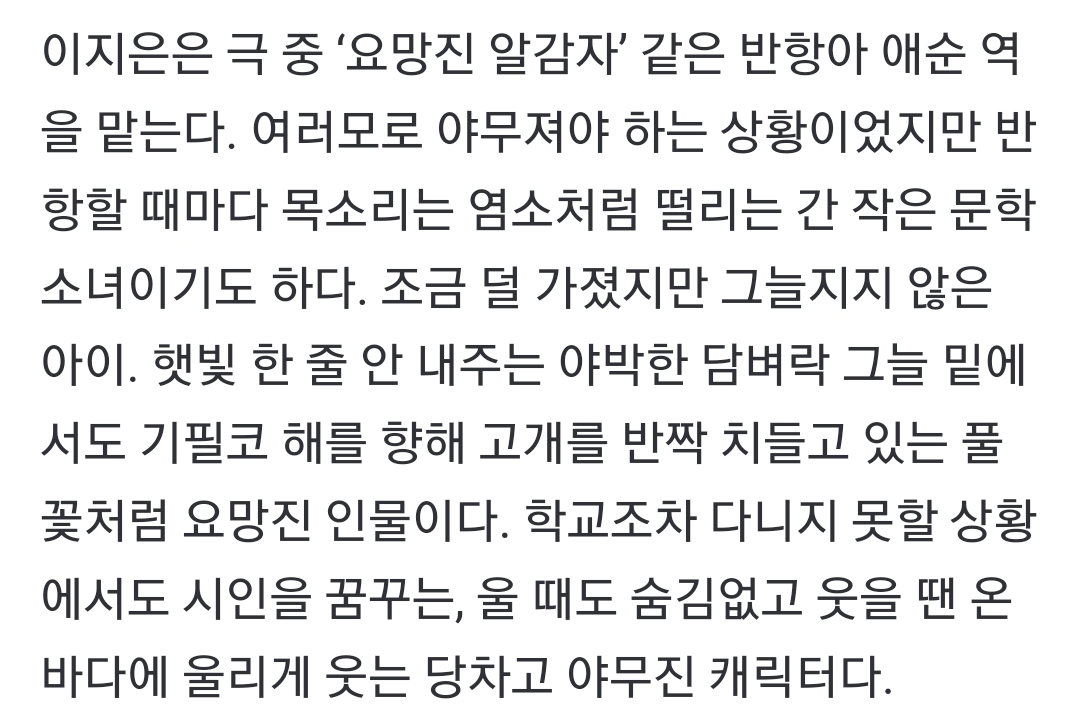 [잡담] 아이유 새 드라마 시놉 보고 계속 생각나는 앨범 | 인스티즈
