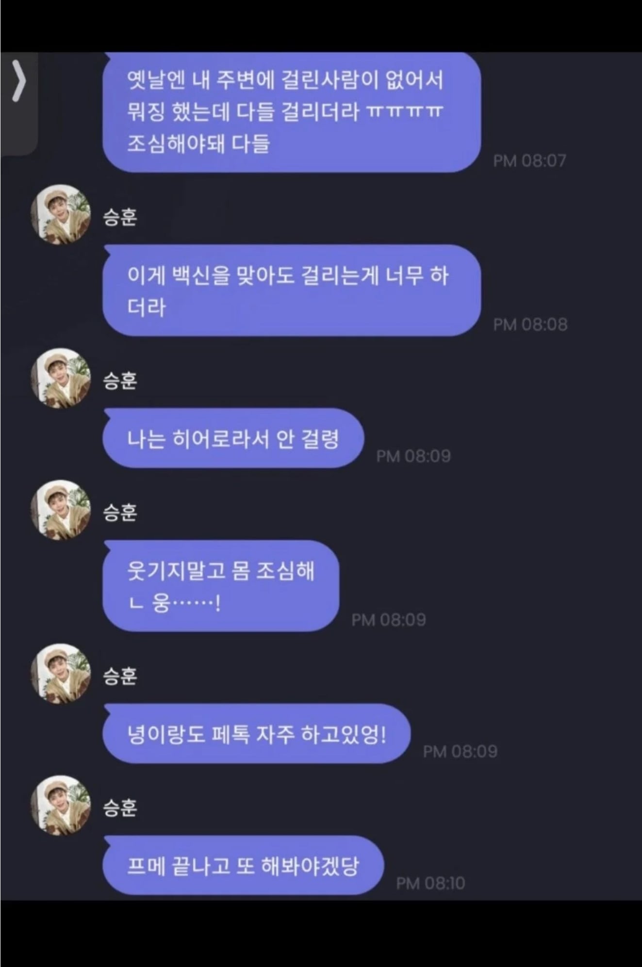 [정보/소식] 날조된 영상과 사진으로 왕따 그룹으로 낙인 찍힌채 정정은 전혀 되지 않고는 CIX(씨아이엑스) | 인스티즈