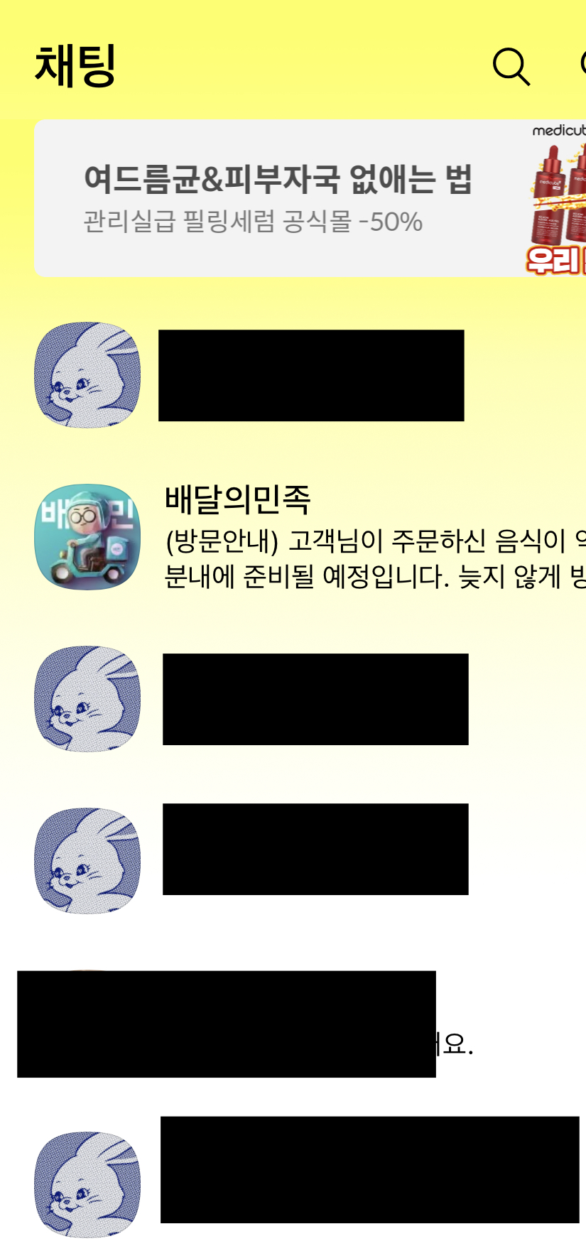 [잡담] 친구들 프사가 다 뉴진스야 | 인스티즈