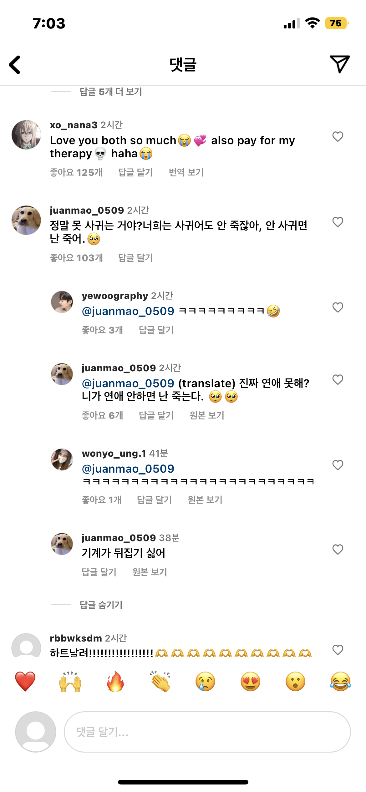 [잡담] 스민장미 이 댓글 왤케 웃기지 ㅋㅋㅋㅋㅋㅋ | 인스티즈