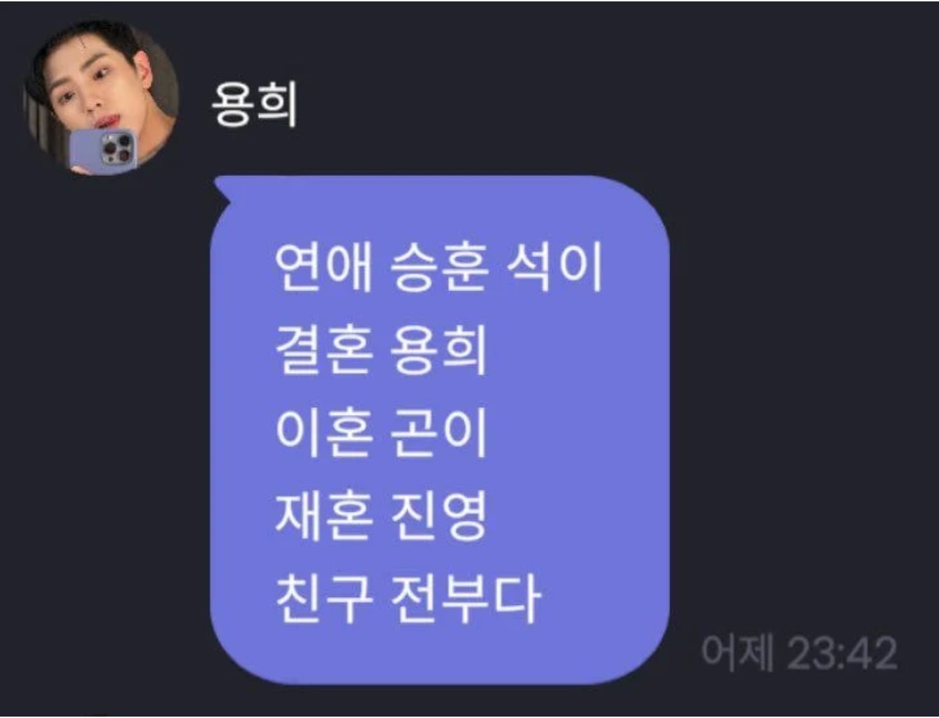 [정보/소식] 날조된 영상과 사진으로 왕따 그룹으로 낙인 찍힌채 정정은 전혀 되지 않고는 CIX(씨아이엑스) | 인스티즈