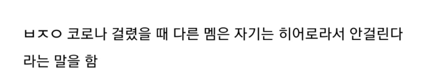 [정보/소식] 날조된 영상과 사진으로 왕따 그룹으로 낙인 찍힌채 정정은 전혀 되지 않고는 CIX(씨아이엑스) | 인스티즈