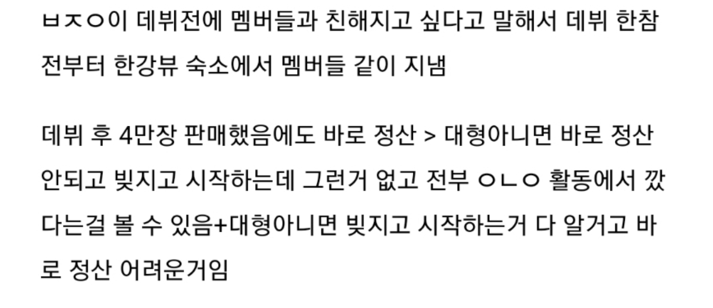 [정보/소식] 날조된 영상과 사진으로 왕따 그룹으로 낙인 찍힌채 정정은 전혀 되지 않고는 CIX(씨아이엑스) | 인스티즈
