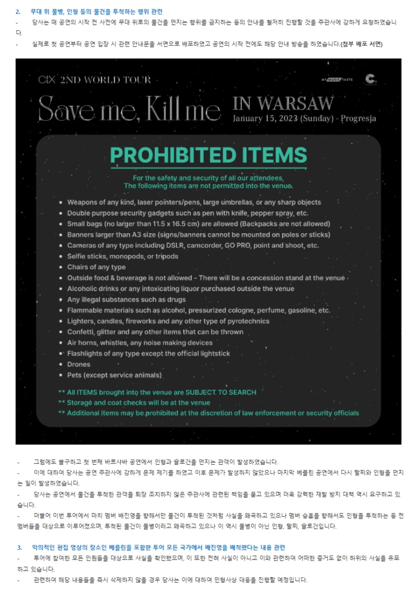[정보/소식] 날조된 영상과 사진으로 왕따 그룹으로 낙인 찍힌채 정정은 전혀 되지 않고는 CIX(씨아이엑스) | 인스티즈
