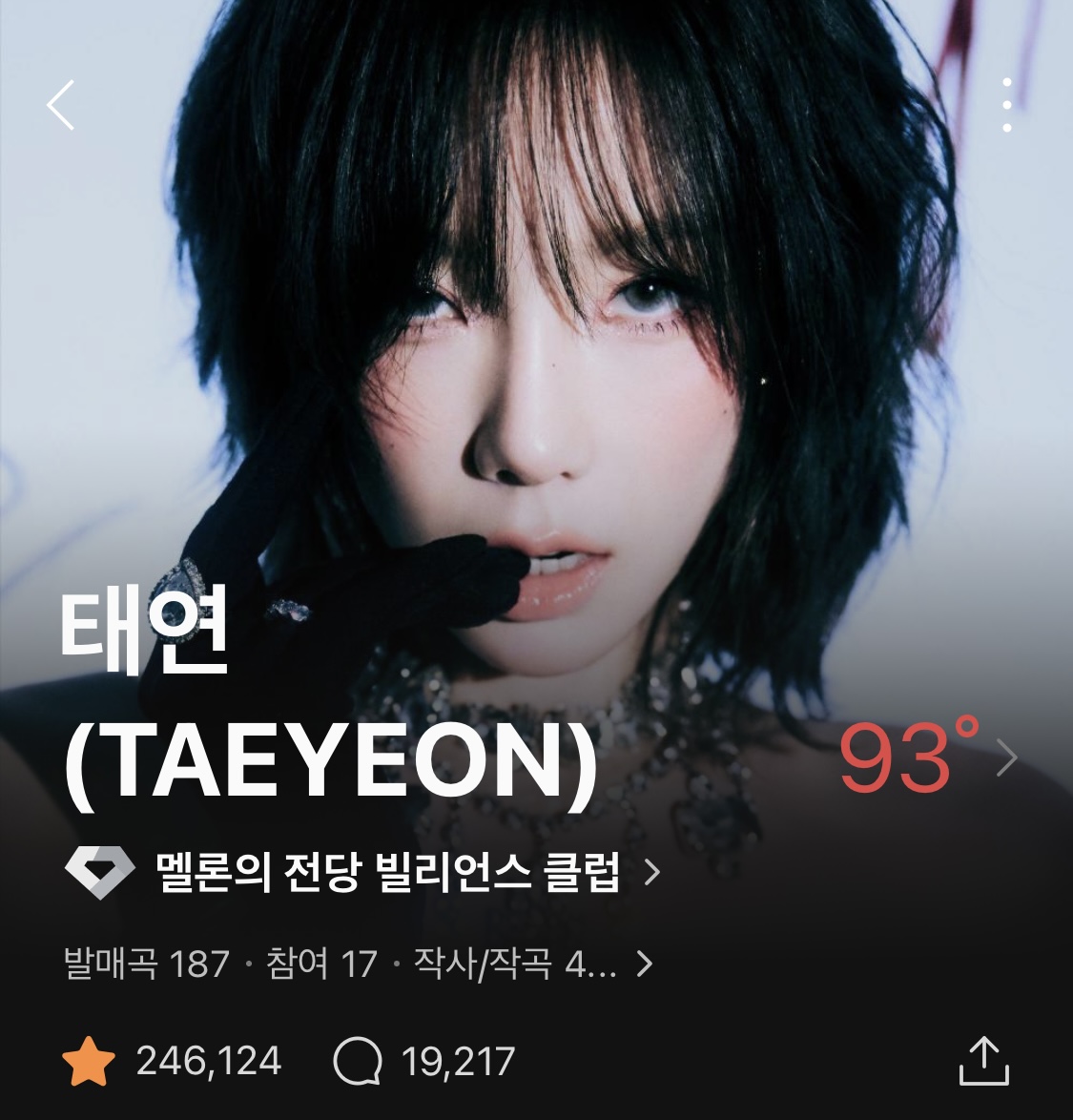 [잡담] 나 아이유팬인데 태연도 조아함 | 인스티즈