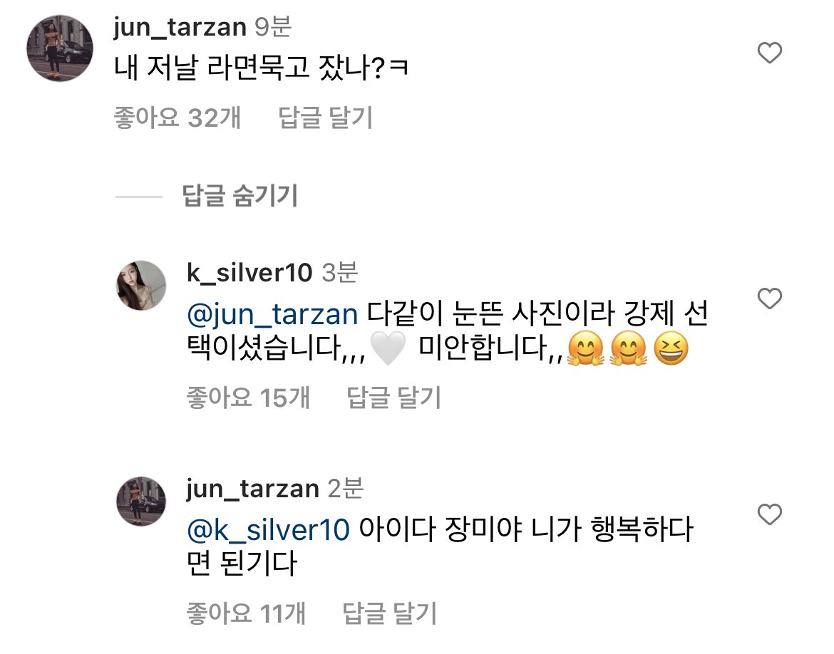 [잡담] 타잔은 끝까지 웃기네 장미인스타에 댓글ㅋㅋㅋㅋㅋㅋㅋ | 인스티즈