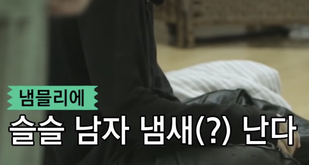 [잡담] 트레저 자컨 재밌는 이유 중 하나가 특유의 꼽주는 자막과 드립이 넘 웃김 | 인스티즈