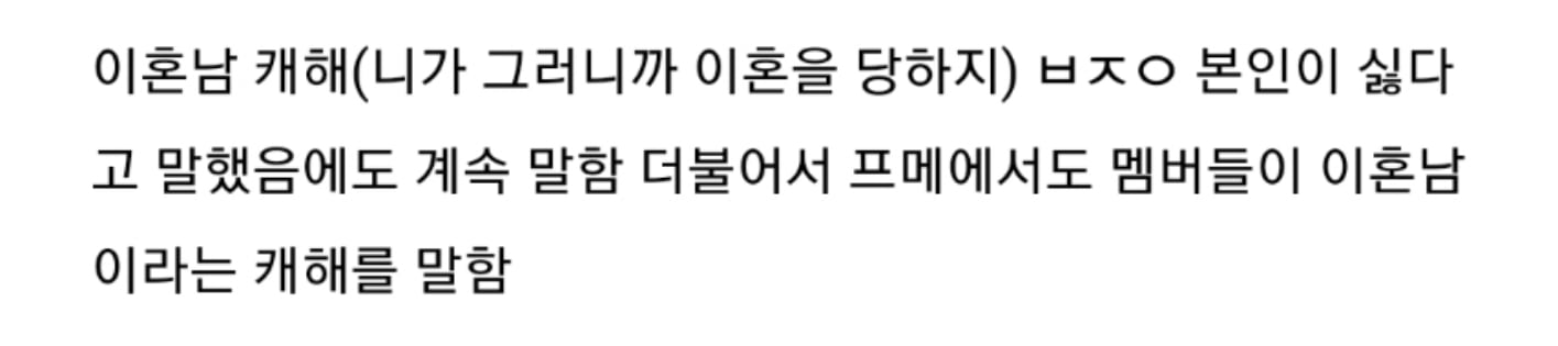 [정보/소식] 날조된 영상과 사진으로 왕따 그룹으로 낙인 찍힌채 정정은 전혀 되지 않고는 CIX(씨아이엑스) | 인스티즈