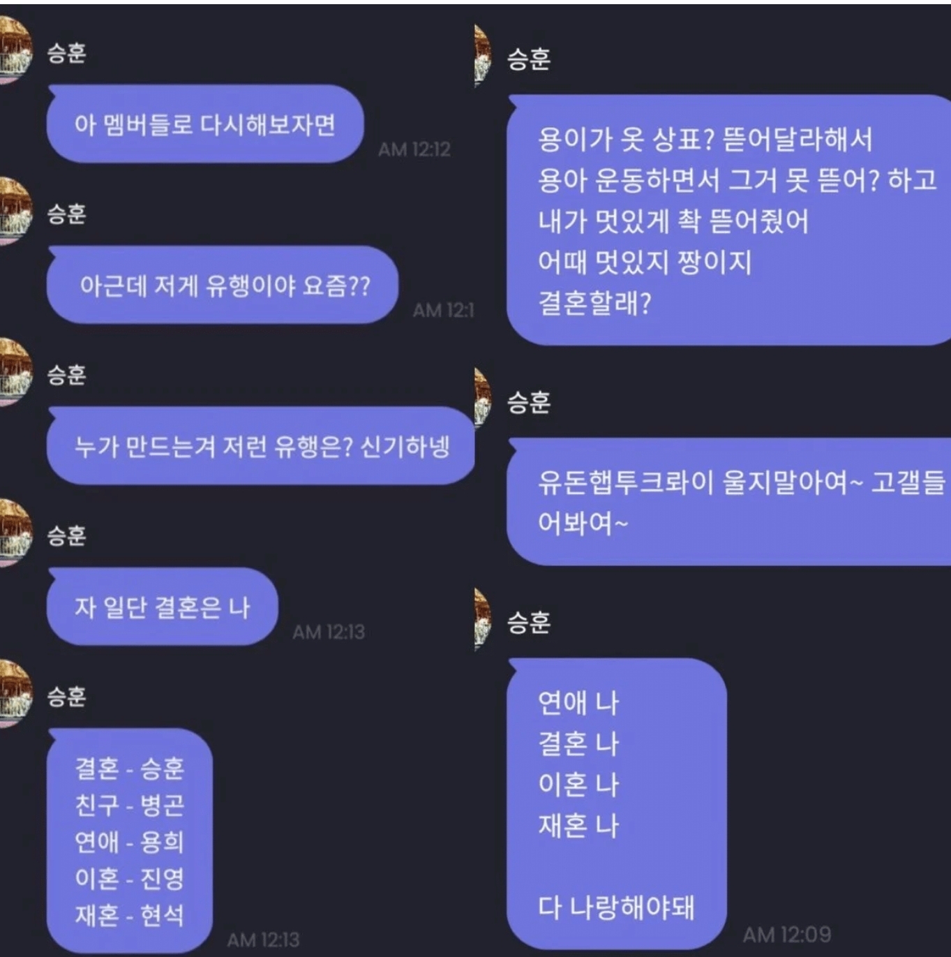 [정보/소식] 날조된 영상과 사진으로 왕따 그룹으로 낙인 찍힌채 정정은 전혀 되지 않고는 CIX(씨아이엑스) | 인스티즈