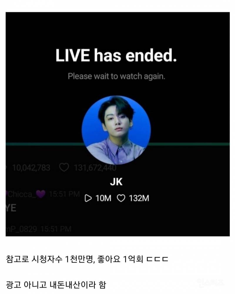 BTS 덕분에 광고비 아낀 60계 치킨...jpg | 인스티즈