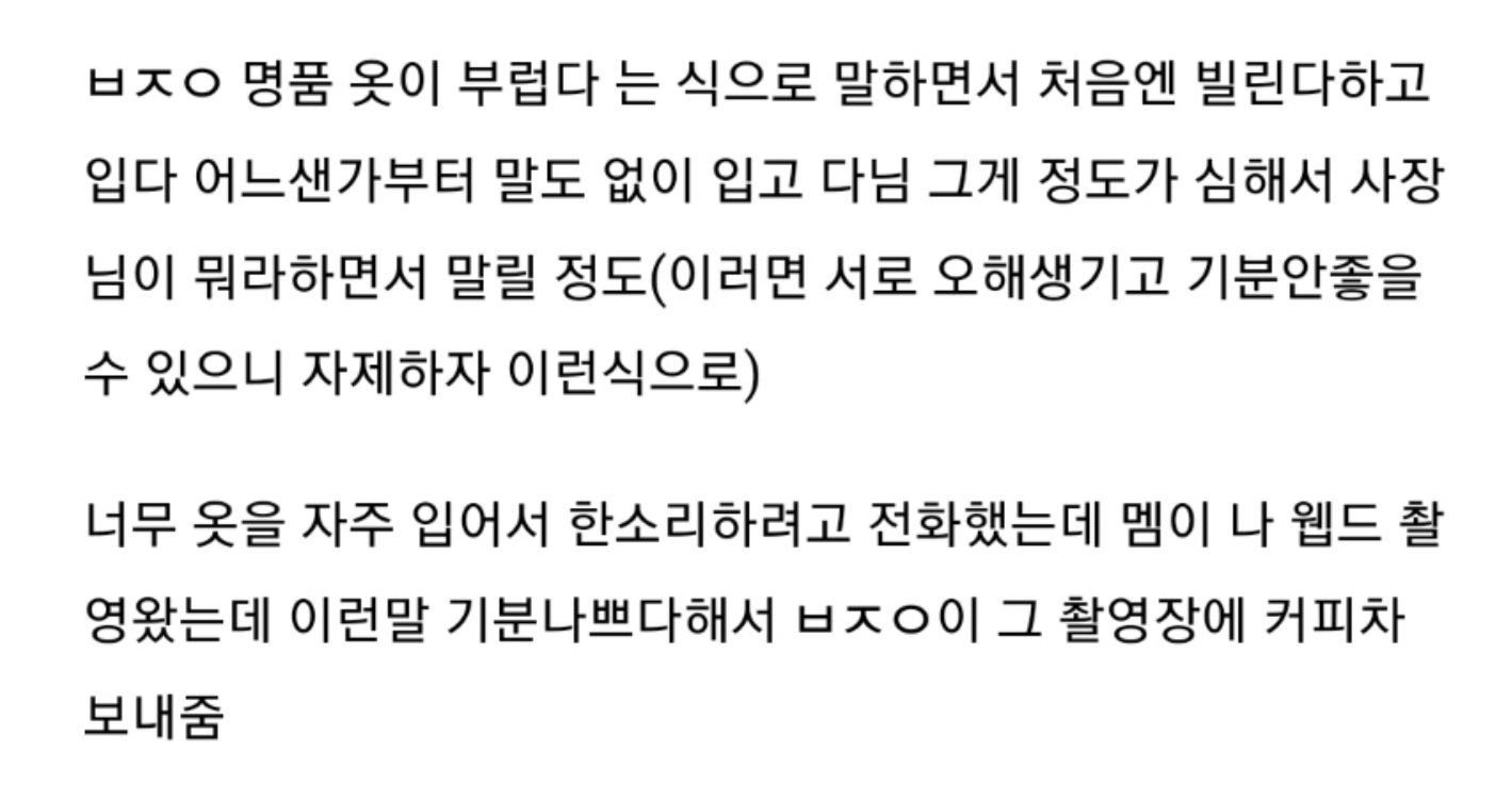 [정보/소식] 날조된 영상과 사진으로 왕따 그룹으로 낙인 찍힌채 정정은 전혀 되지 않고는 CIX(씨아이엑스) | 인스티즈