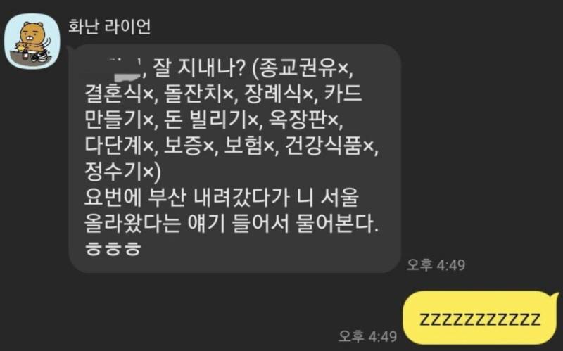 익들아 너네 요즘 잘 지내?? | 인스티즈