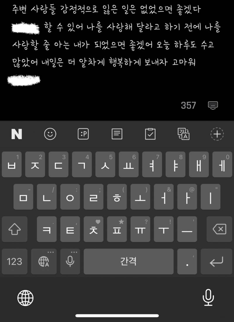 시간이 지나는 게 아쉬워서 일기라도 짧게 쓰려고 | 인스티즈
