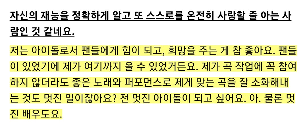 [잡담] 황민현 연기 활동하면서 아이돌에 대한 생각 | 인스티즈