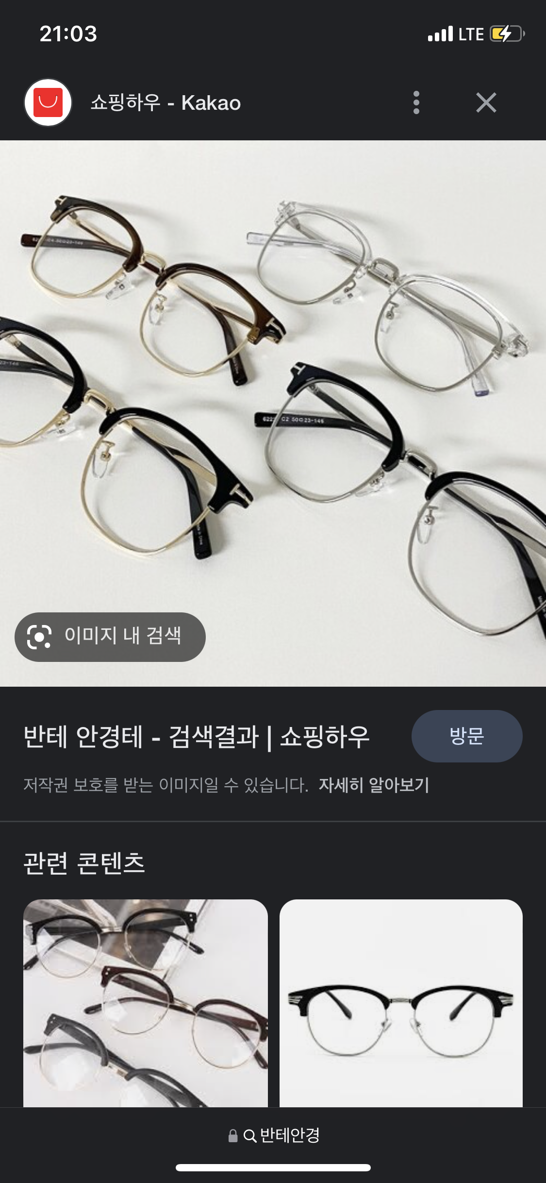 [잡담] 본진 사진 중에 반테 안경 쓰고 있는 거 공유해 줄 수 있어??? | 인스티즈