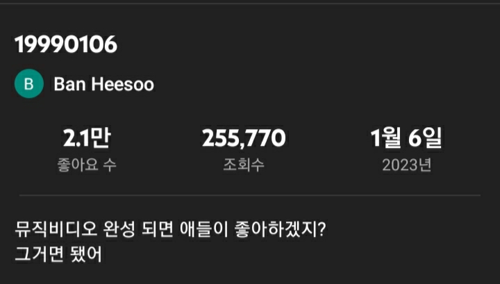[정리글] 반희수 마지막 영상이 2월 4일인 이유 | 인스티즈