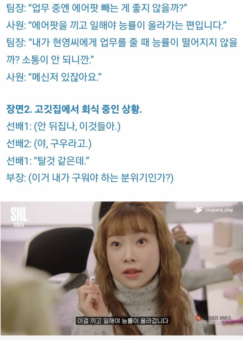 익들은 미디어에서 MZ세대 캐릭터 이런식으로 나오는거 | 인스티즈