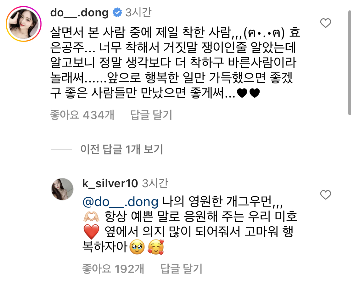 [잡담] 좋알람 장미 사람이 진짜 선한 것 같다고 생각했는데 | 인스티즈
