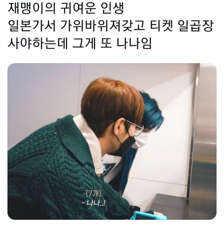 [잡담] 일본에서 나나가 주문하는데 또 나나임 | 인스티즈