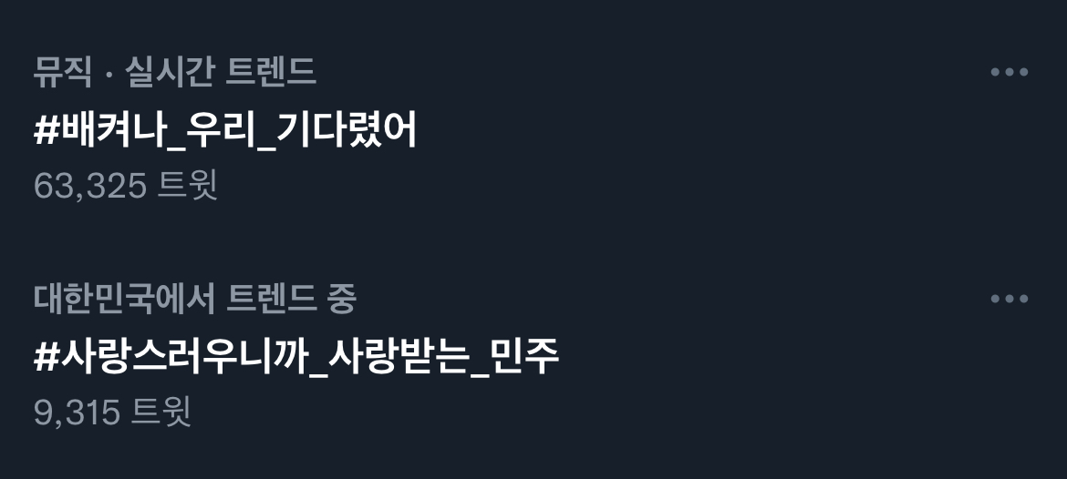 [잡담] 실트 케이팝으로 도배된거봐ㅋㅋㅋㅋㅋ | 인스티즈