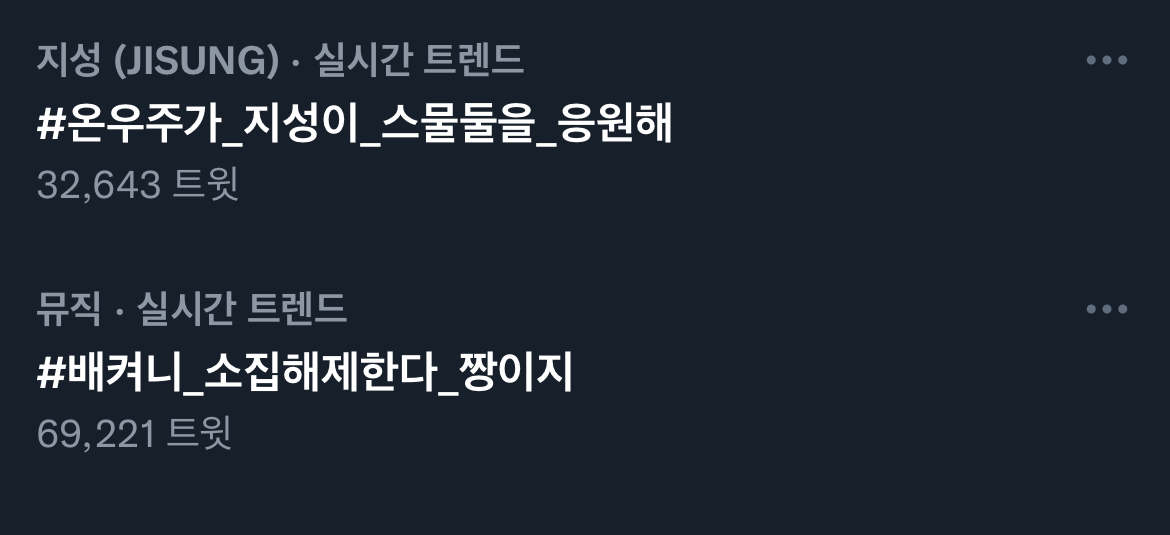 [잡담] 실트 케이팝으로 도배된거봐ㅋㅋㅋㅋㅋ | 인스티즈