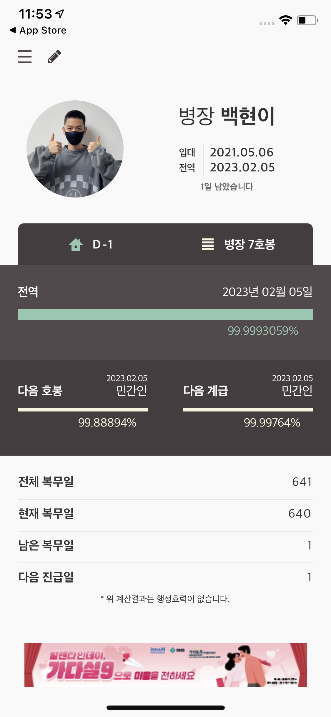 [잡담] 내 군돌이 현황 | 인스티즈