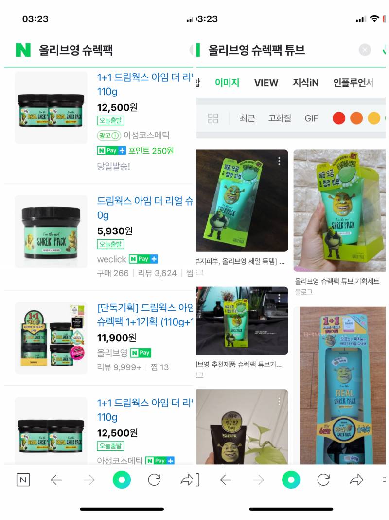 올리브영 슈렉팩 이거 두 개 용기만 다르고 제형은 똑같은 거야? | 인스티즈