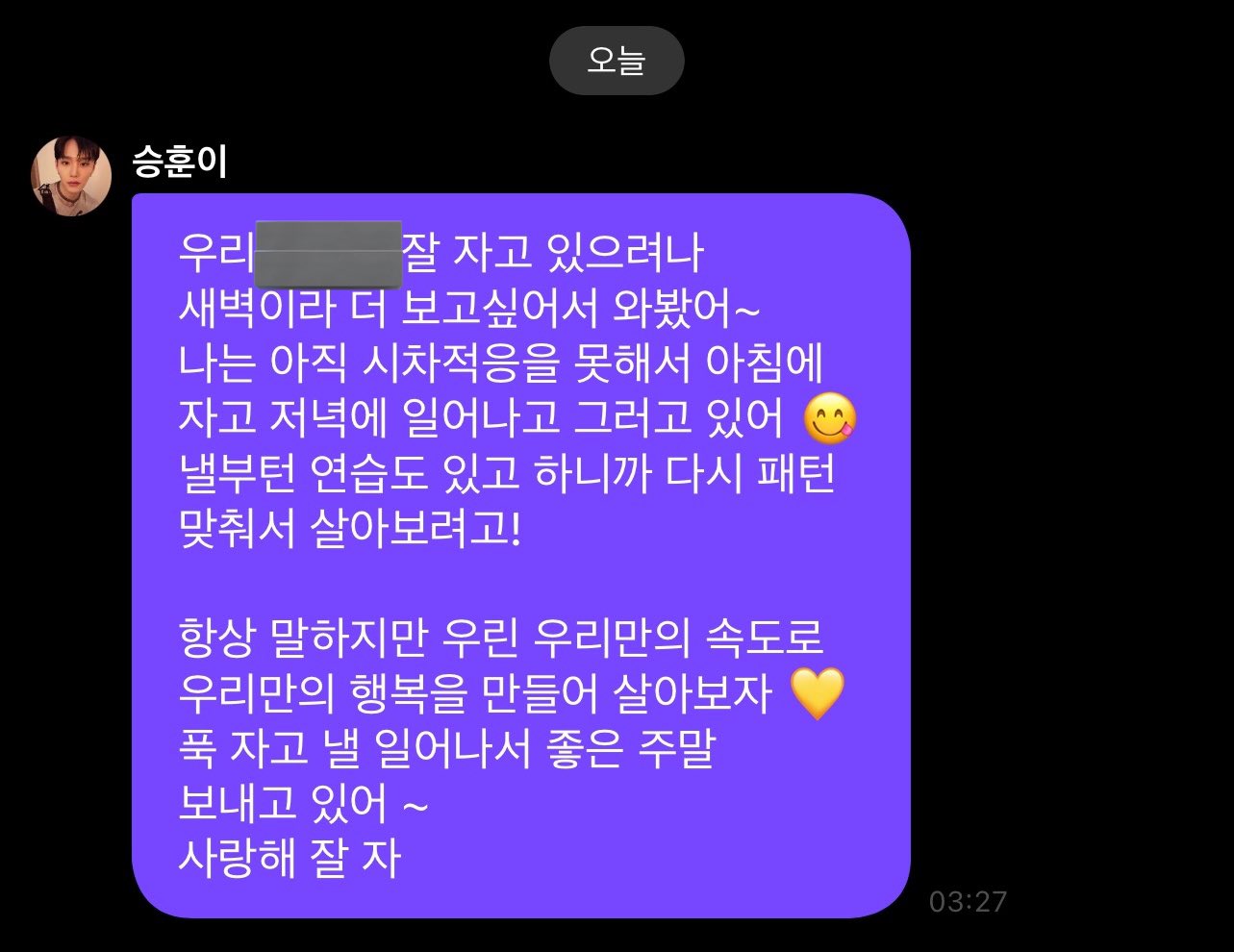 [잡담] 승훈아🥺 우리만의 속도로 나아가자💛 | 인스티즈