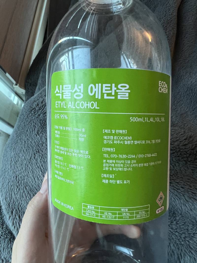익들아.. 불멍할때쓰는 식물성 에탄올 아빠가 알콜 소독제인줄 알고 뿌리고 다녔는데 괜찮아?ㅜㅜ | 인스티즈